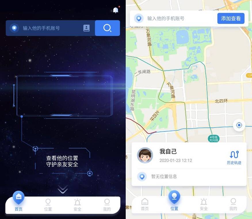 手机定位他迹-找人v2.3.0_登录高级版-D42资源网