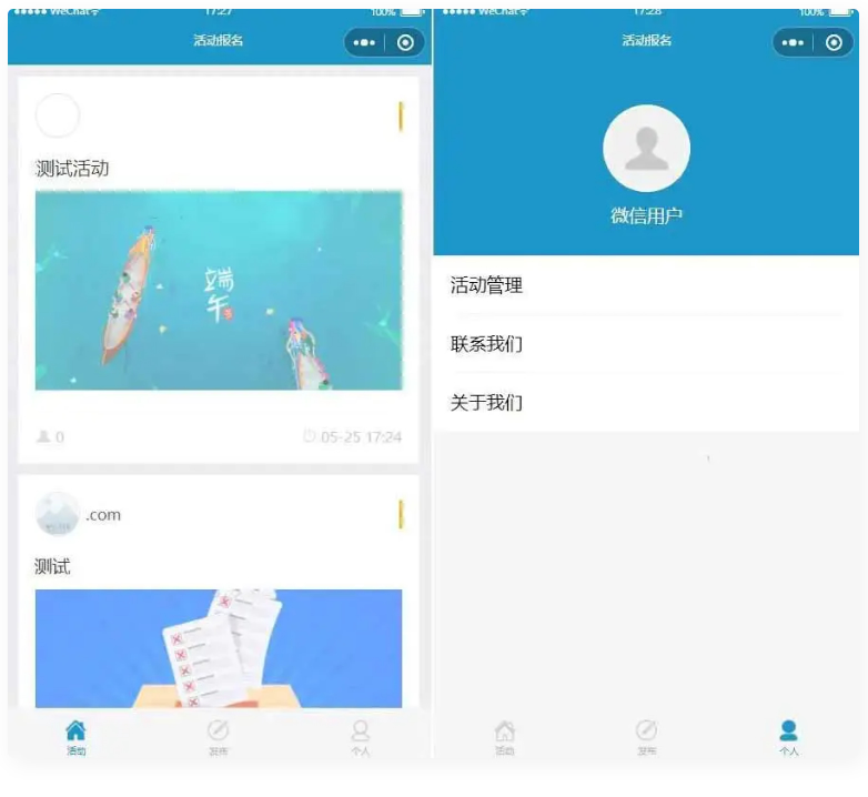 活动报名小程序源码/thinkphp后台管理报名小程序源码-D42资源网