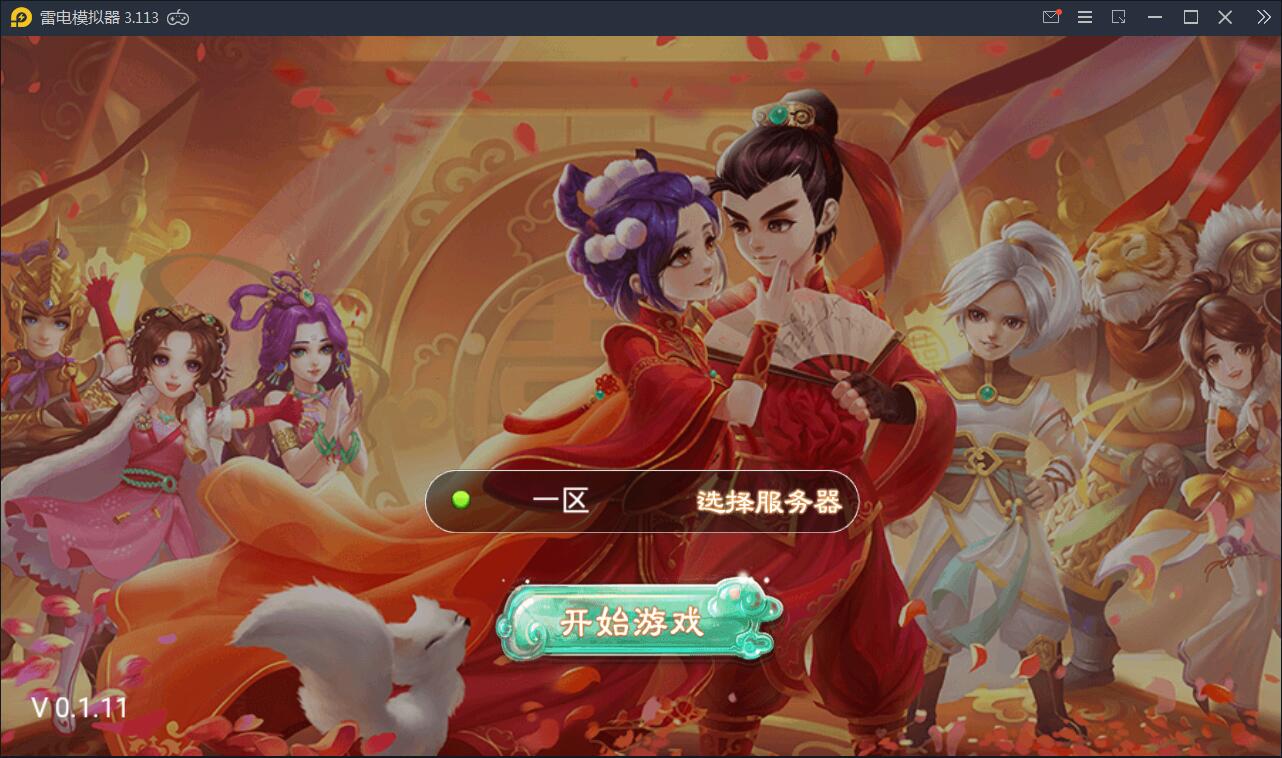 回合手游【大话江湖万众八卦变身卡端】2021整理Win一键即玩服务端+运营代理后台【站长亲测】-D42资源网