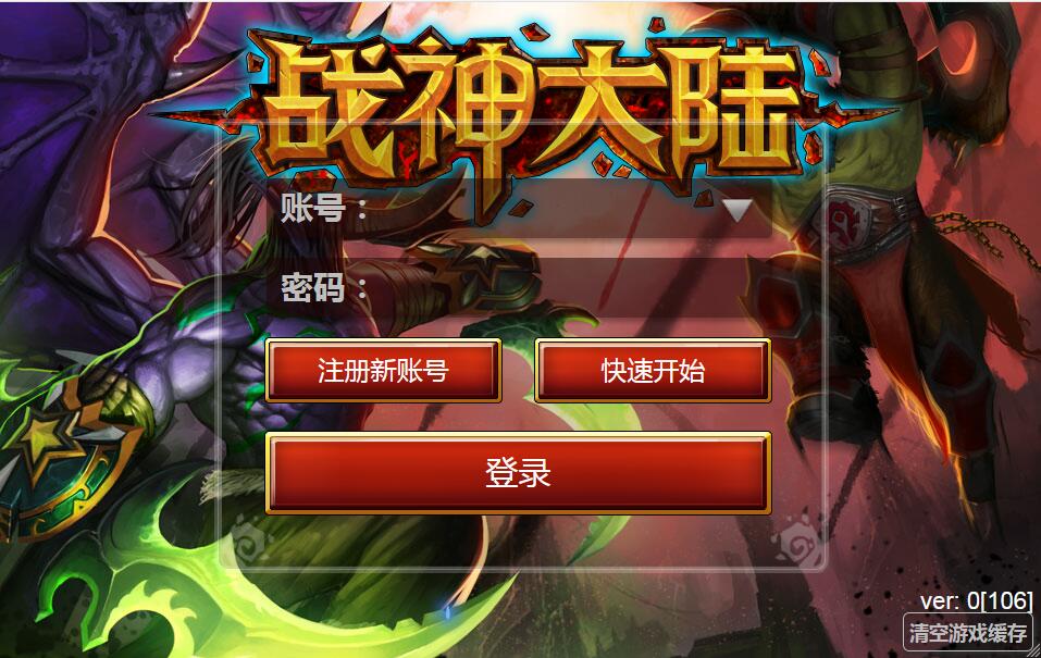 欧美魔幻题材手游【战神大陆】2021整理Win一键即玩服务端+三网H5【站长亲测】-D42资源网