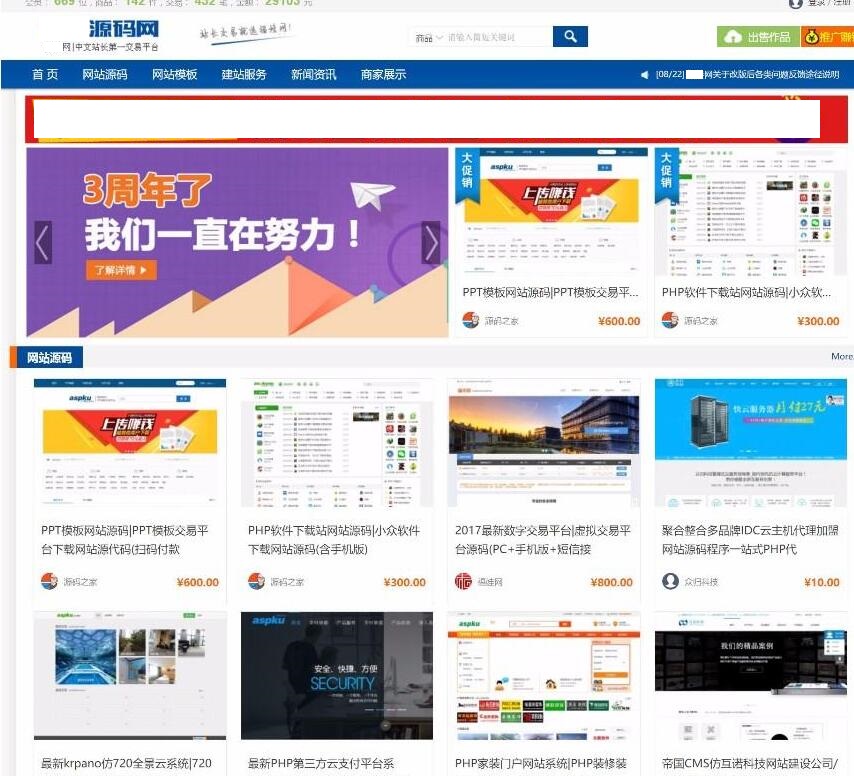 thinkphp框架源码交易系统资源网站源码-D42资源网