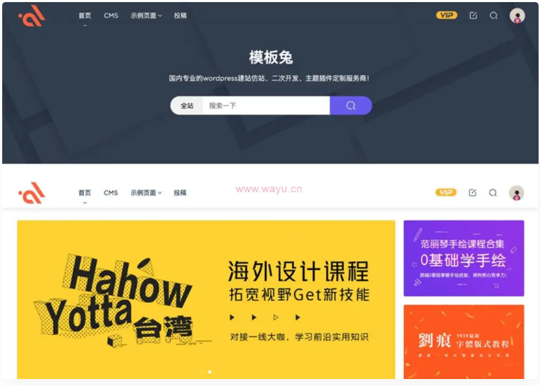 【modown8合一完美全套】Modown6.11主题+悬赏任务+工单系统+Erphpdown11.6+插件-D42资源网