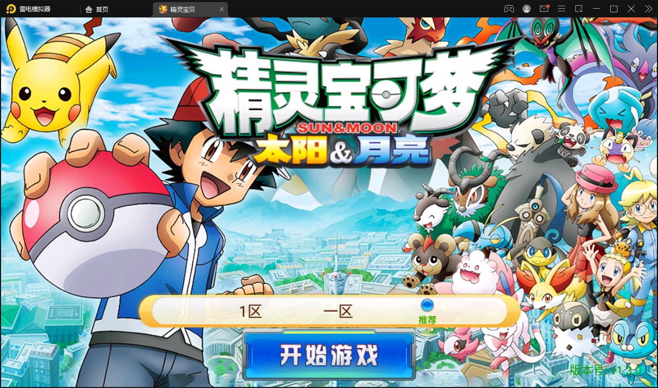 回合卡牌手游【精灵宝可梦】10月整理Linux手工服务端+安卓苹果双端【站长亲测】-D42资源网