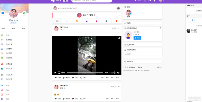 脉聊交友程序网站源码全套源码带app源码+安装视频教程+APP编译视频教程-D42资源网