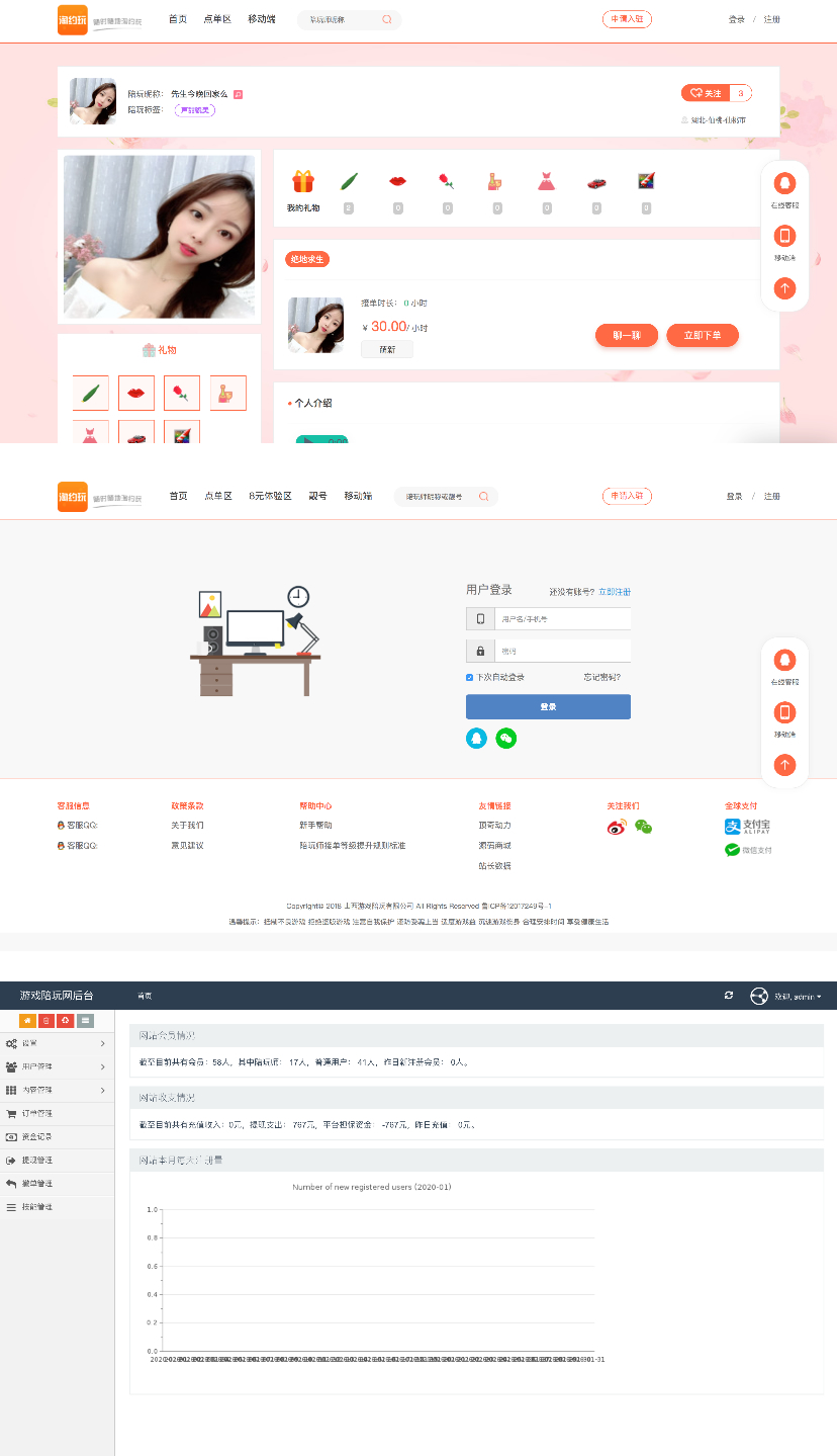 小姐姐男团游戏任务源码/网游主播任务威客平台源码/绝地吃鸡LOL在线下单/带手机端/声优线上游戏任务系统网站源码-D42资源网
