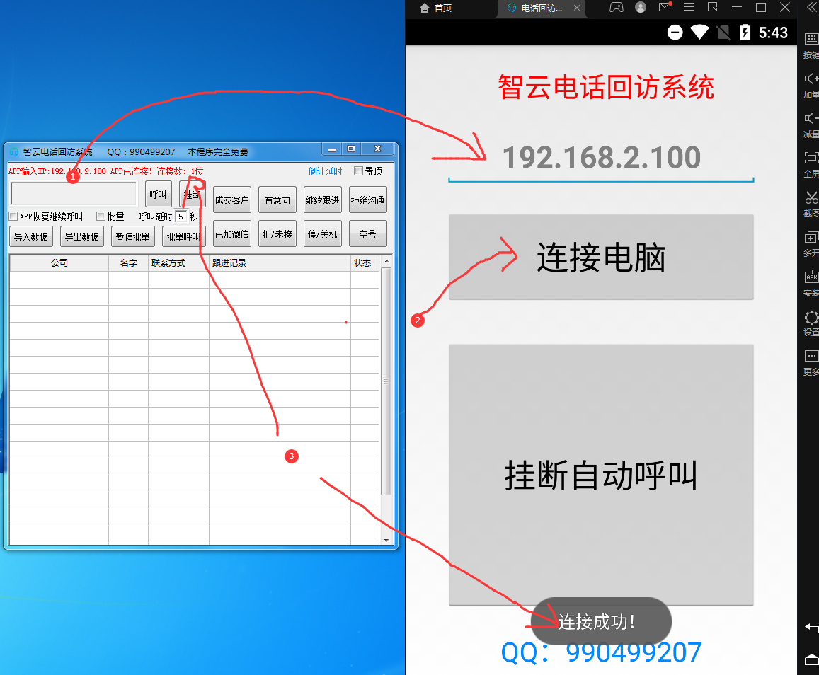 网络电话销售软件-D42资源网