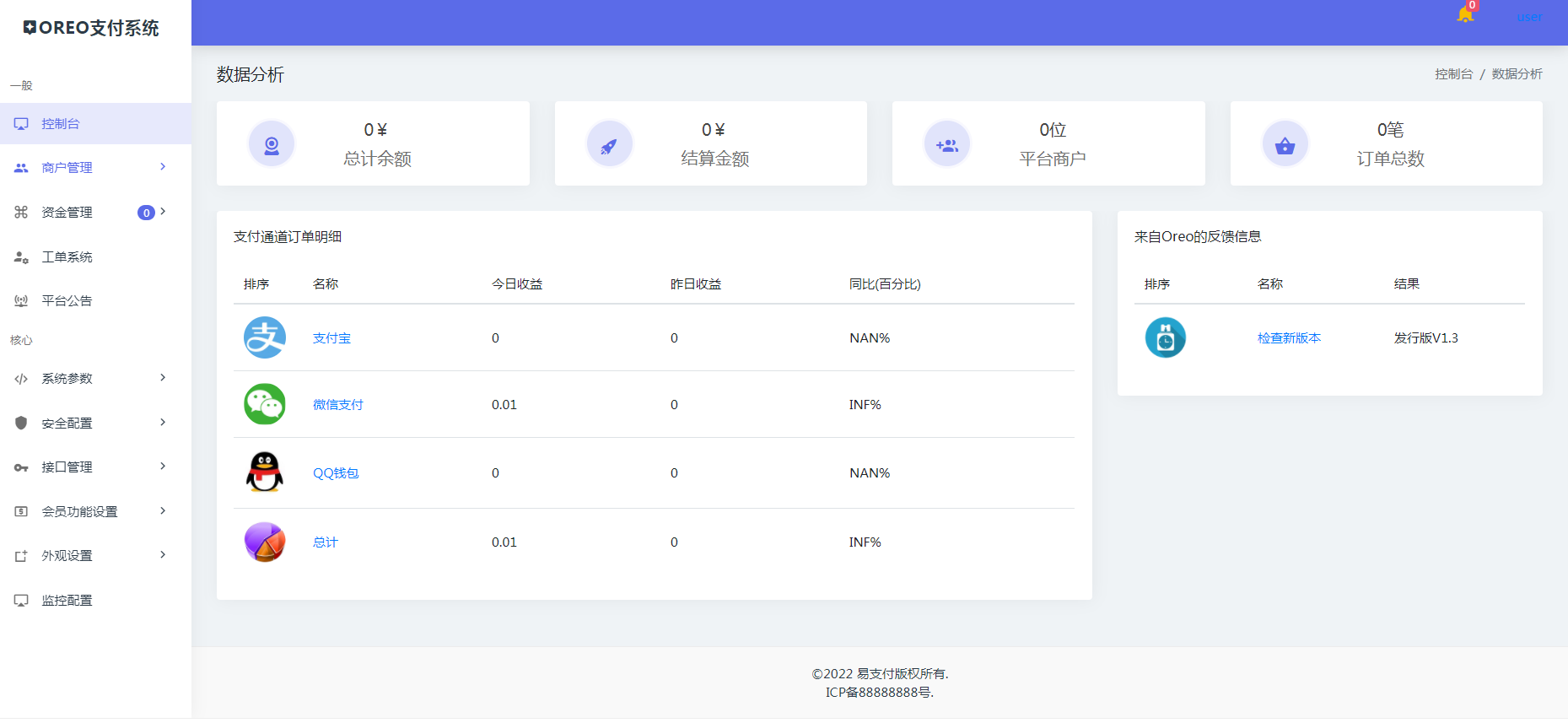 OREO易支付修复版可运营亲测-D42资源网