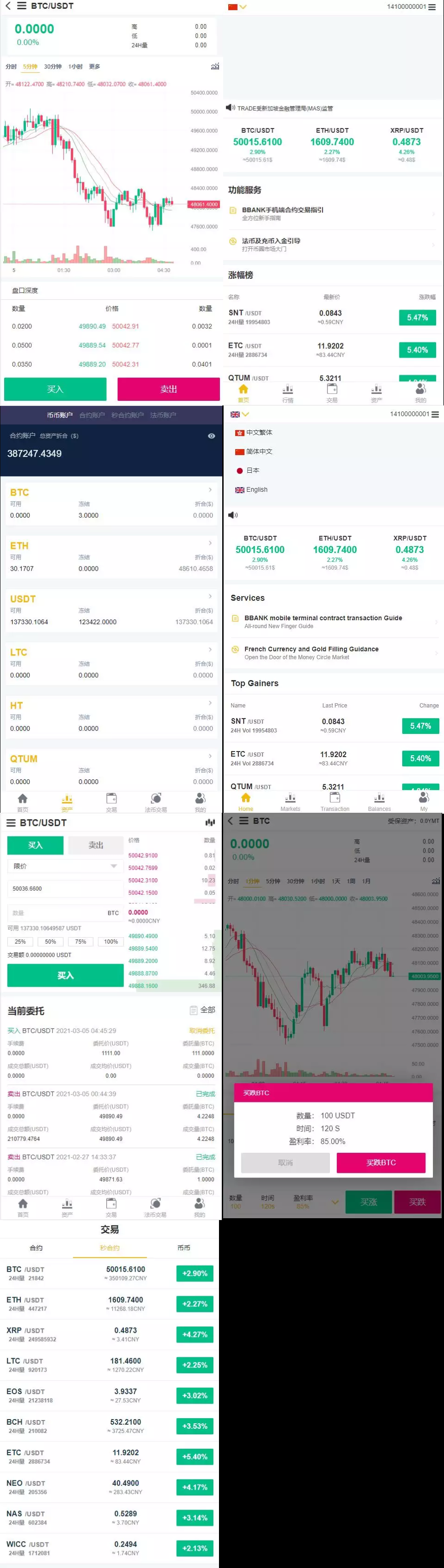 【一生相随亲测】2021最新多语言区块链交易所服务器打包运营版/秒合约/合约/杠杆/划转/仿火币-D42资源网