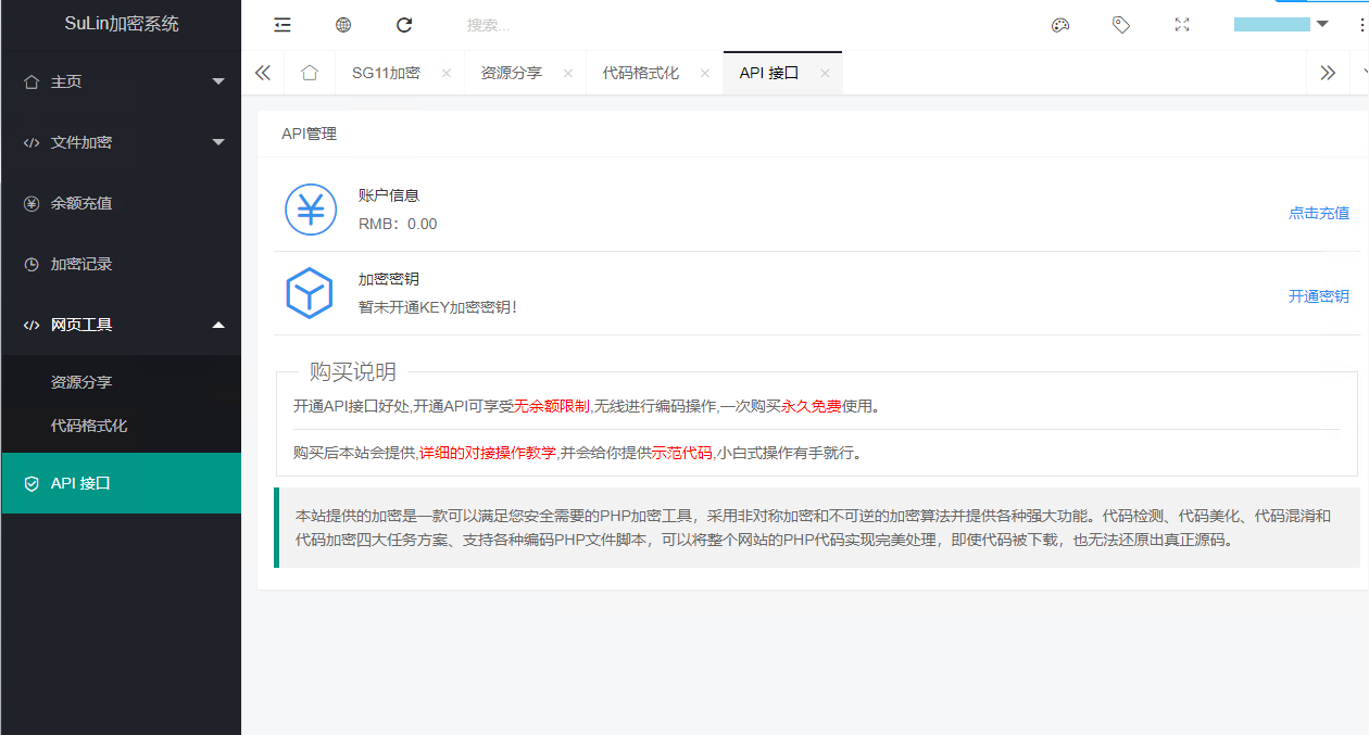 企业级程序苏林加密系统php加密的程序源码sg11加密xend加密goto加密Leave加密enphp加密NoName加密-D42资源网