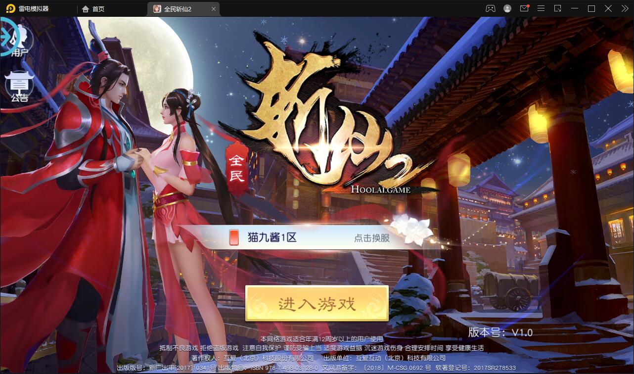 仙侠手游【全民斩仙2】最新整理Linux手工服务端+GM后台+双端【站长亲测】-D42资源网