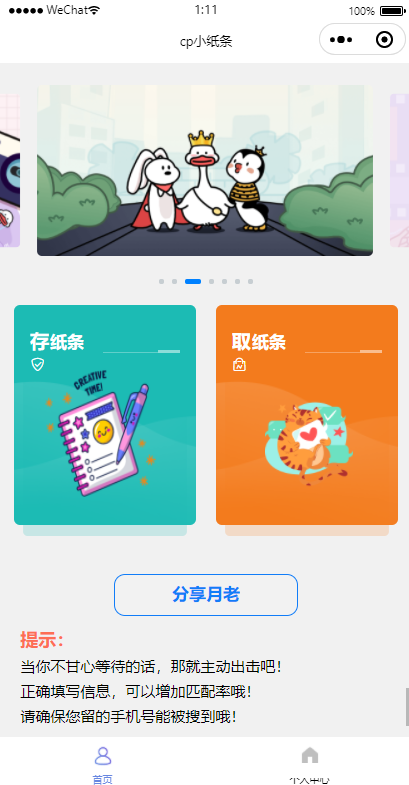 新版二开cp盲盒小纸条月老小程序源码-D42资源网