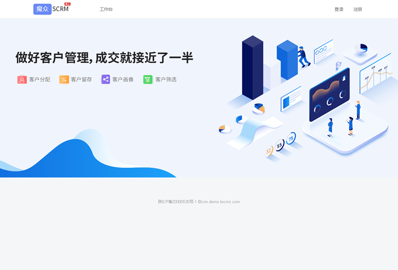魔众SCRM私域运营平台 v3.0.0-D42资源网