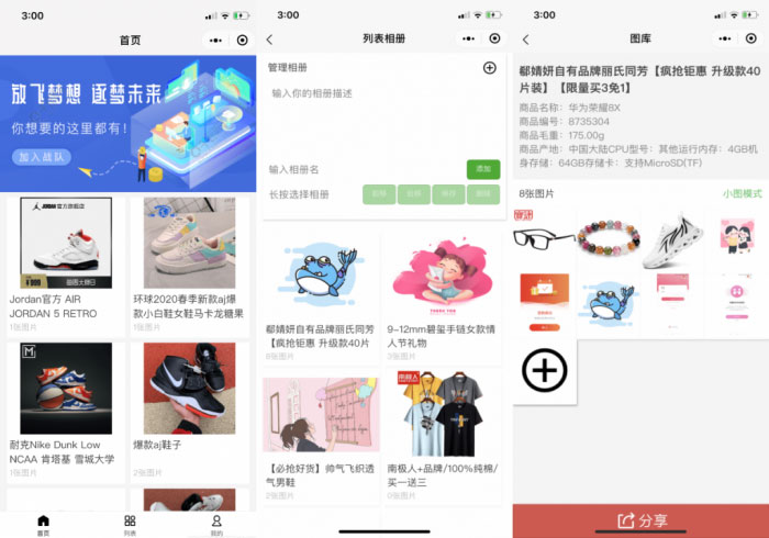 Nodejs框架+uniapp前端微商个人相册多端小程序源码-D42资源网