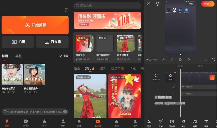 快影v5.44.0.544免费无水印版-D42资源网
