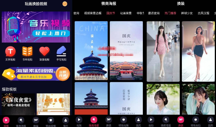 玩画换脸视频v2.3.3专业版-D42资源网