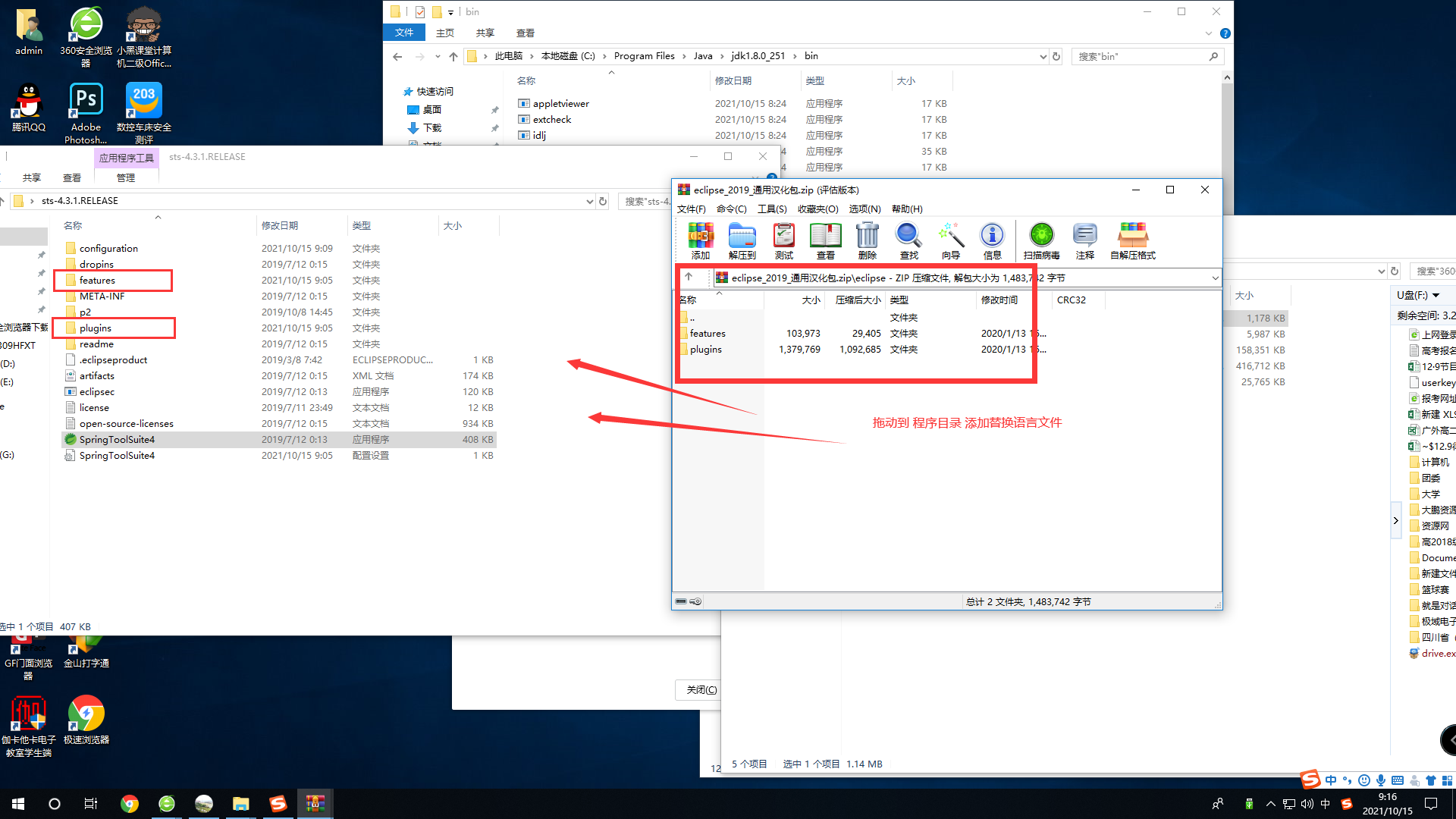 SpringToolSuite4 | eclipse_2019 程序包+通用汉化包插图2