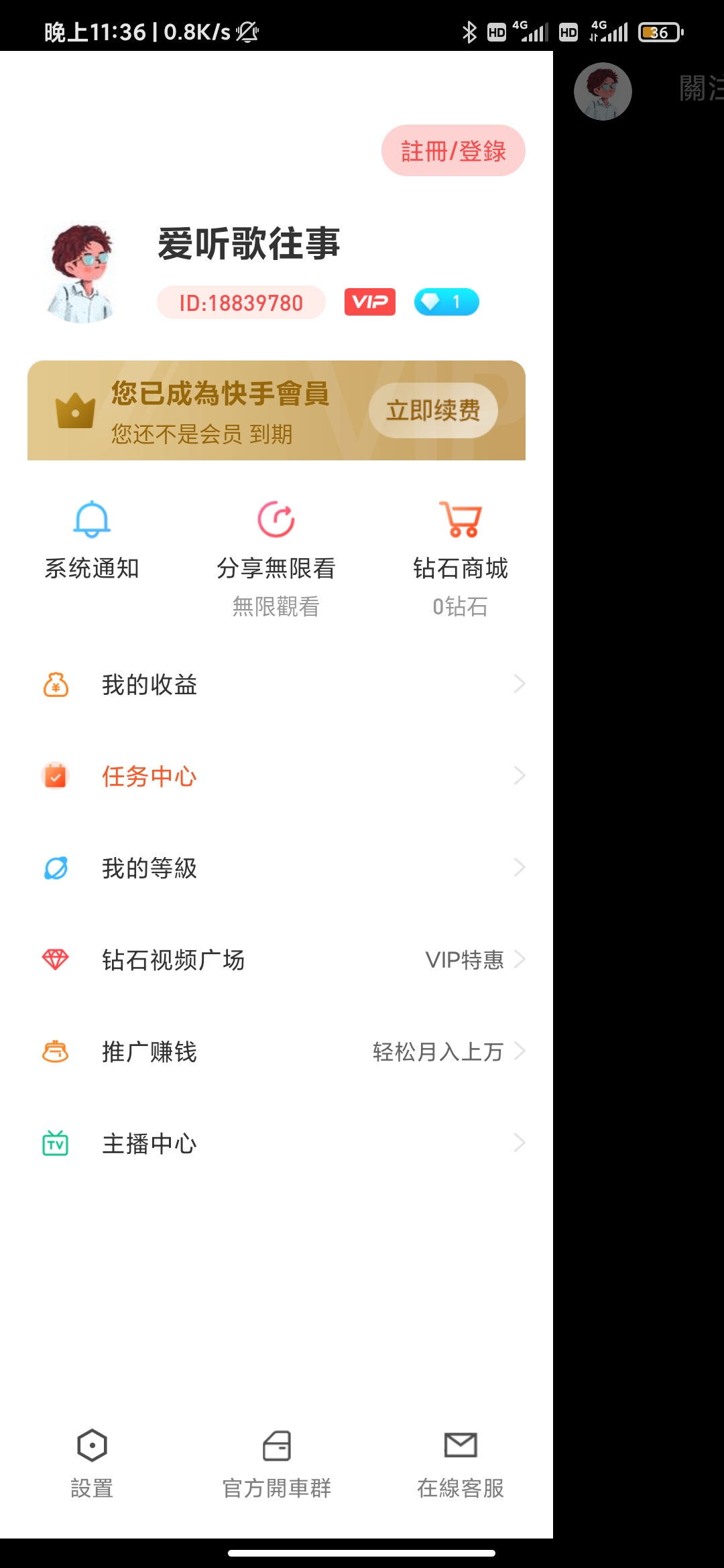 【夜】快手直播绿色版v2.0.1 快手成年版-D42资源网