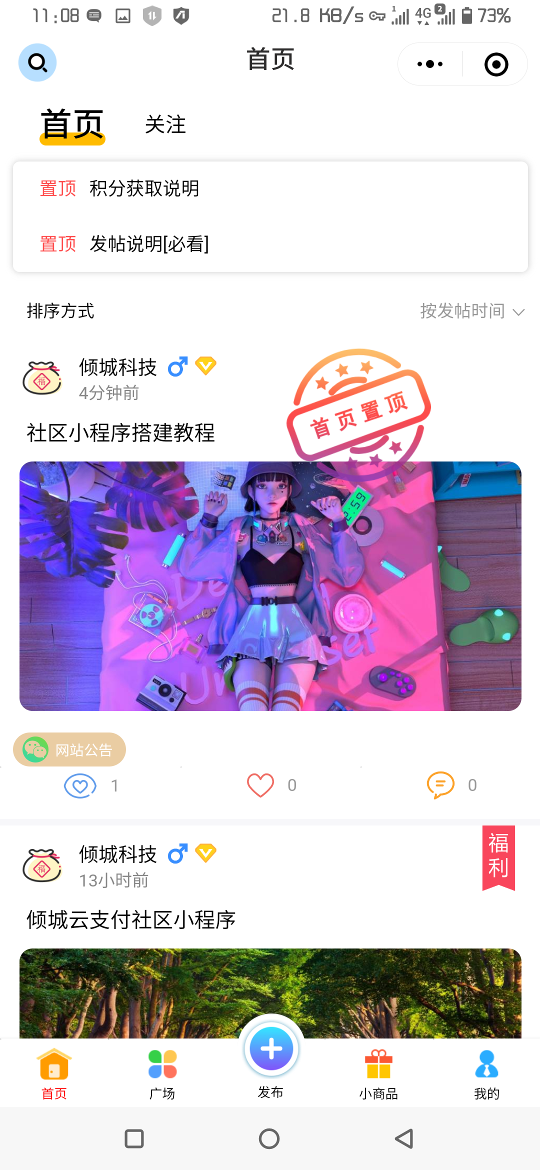 社区小程序源码-带后台-D42资源网