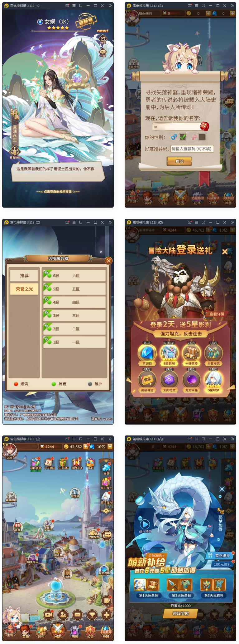 闪耀之光【荣誉之光】10月收拾Linux手艺服务端+安卓+GM后台-D42资源网