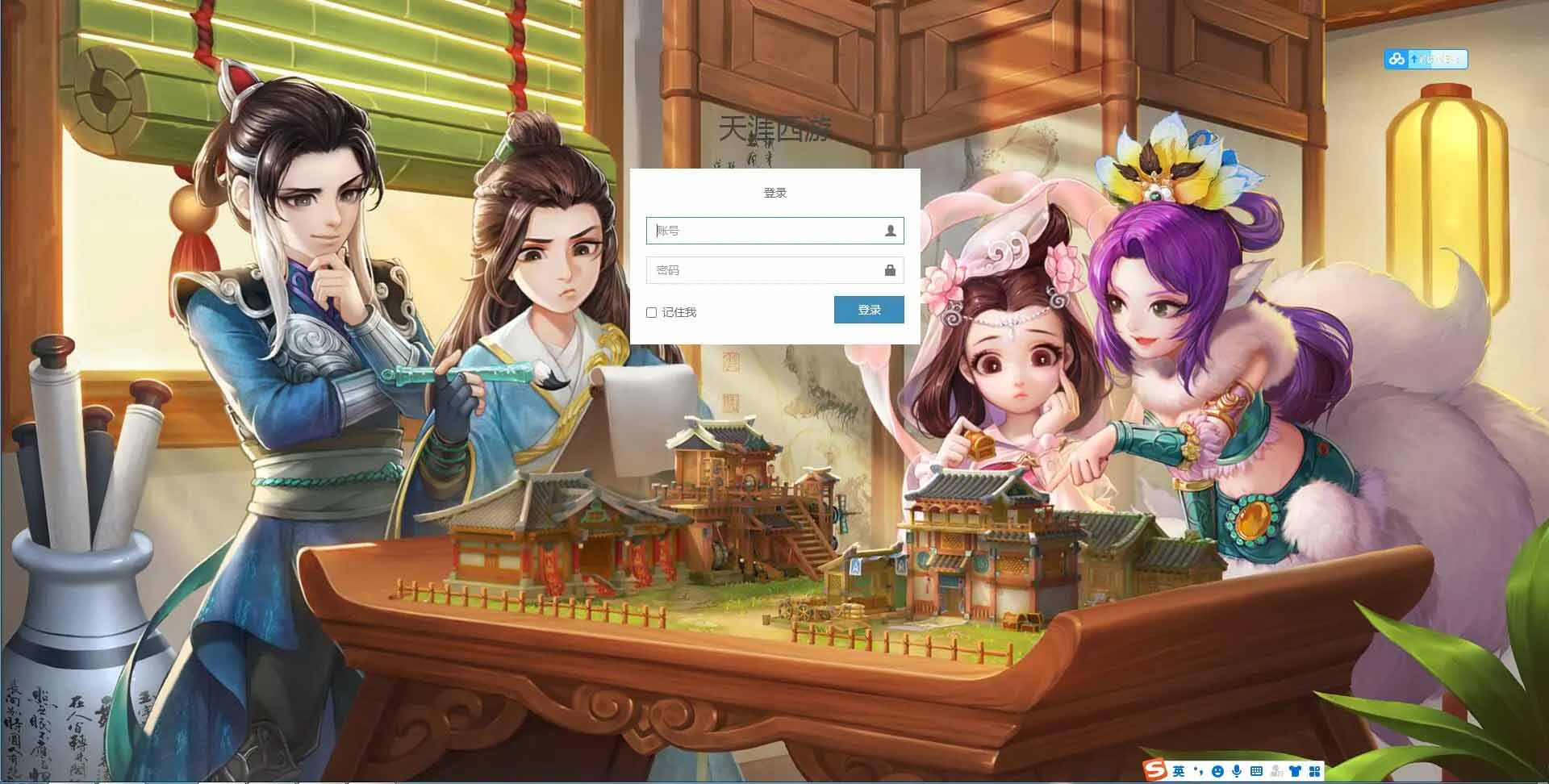 大话江湖万众冰雪孩子端代理后台-D42资源网