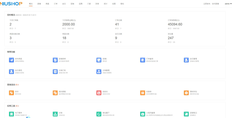 Niushop开源商城 v4.1.0-D42资源网