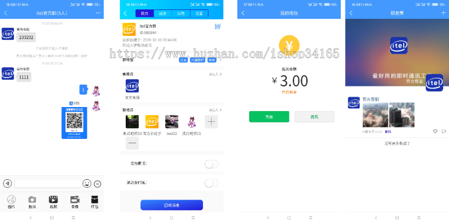 在线IM即时通讯聊天APP，社交APPPC/安卓/苹果APP/H5四合一源码，ios可上架-D42资源网