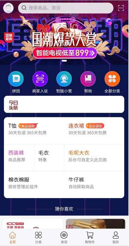 【社交电商】带直播电商功能，可以DIY前端，可以H5和小程序一般商城常用功能齐全-D42资源网