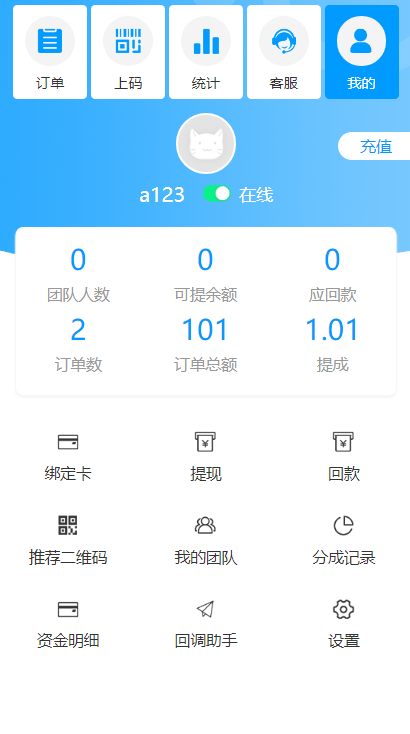 码商跑分源码 6.0.2 多功能PHP跑分系统源码-D42资源网