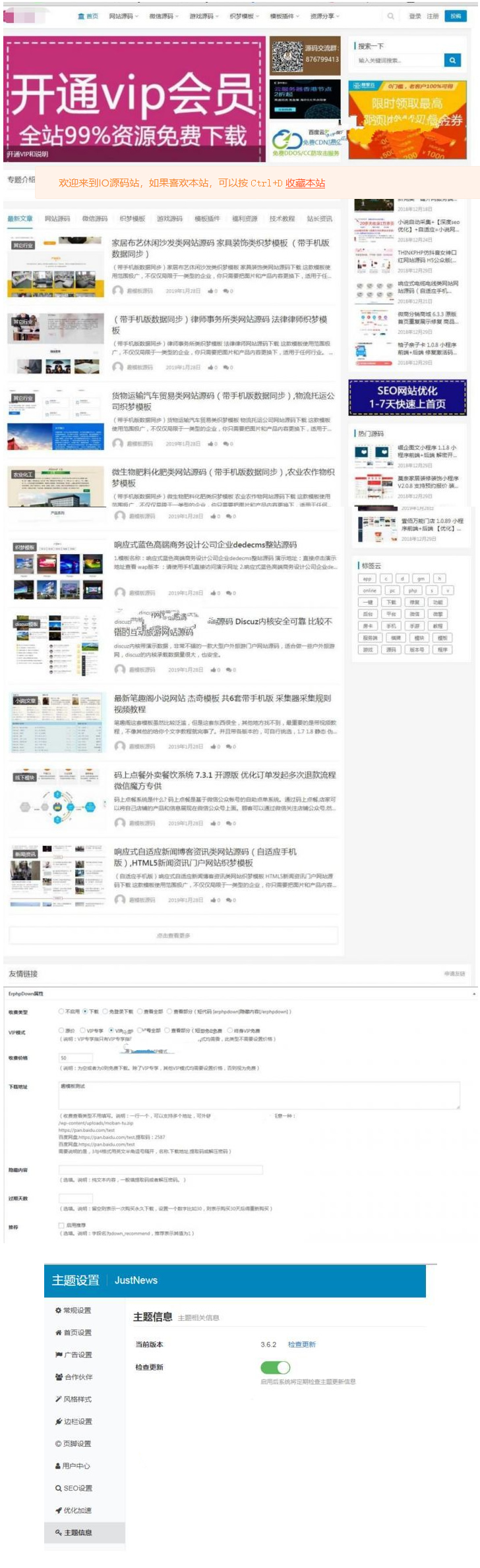 仿源码屋资源下载站源码 整站打包 WordPress主题-D42资源网