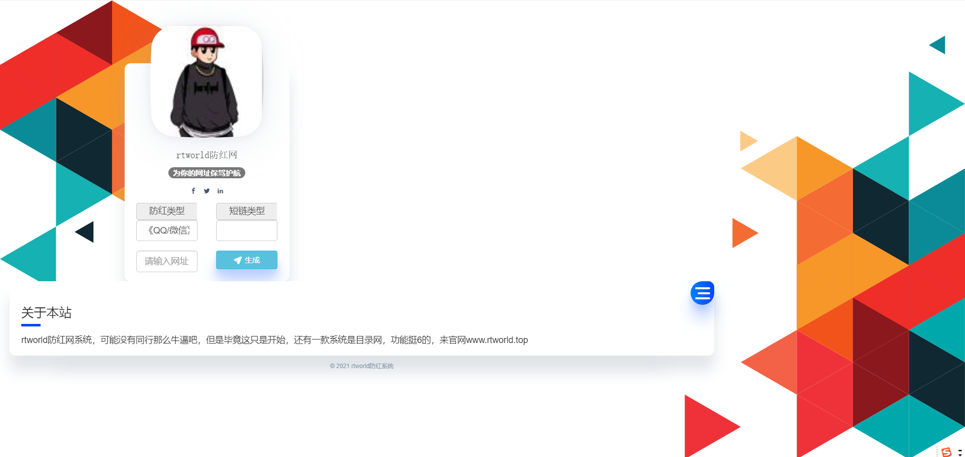 Rtworld防洪系统全解开源完整源码-D42资源网