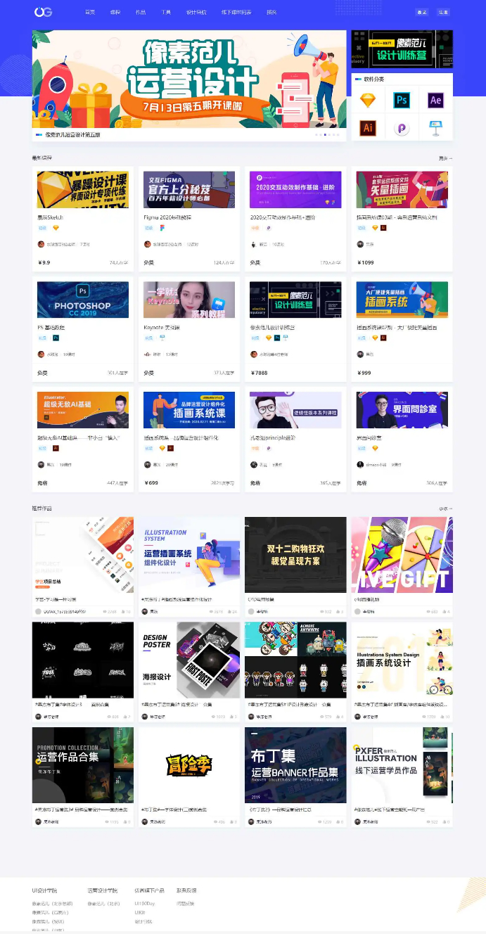 【Uigreat v1.5.1】WordPress响应式网站平扁设计风格blog自媒体平台主题风格-D42资源网