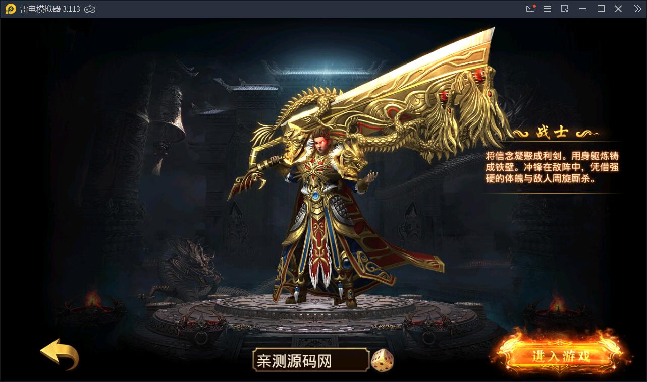 传奇手游【最新神州炫彩中变幽冥传奇】2021整理WIN一键即玩服务端+坐骑+法宝+全新UI+运营后台+GM后台+安卓苹果【站长亲测】-D42资源网