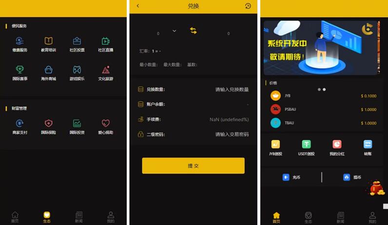 【一生相随亲测】最新区块链CAGI虚拟资产币投资币理财创投源码，杠杆转账源码