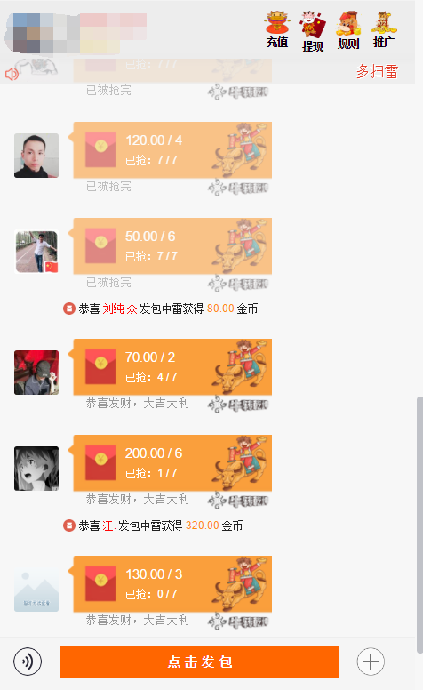 【亲测修复版】全新的UI牛气红包H5扫雷源码/前端后台均无授权无加密/免公众号接口/免签支付接口/带图文搭建教程-D42资源网