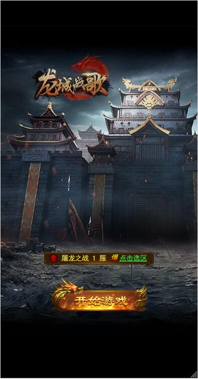 三网H5游戏【养鲲屠龙H5】10月整理WIN手工服务端+GM授权后台【站长亲测】-D42资源网