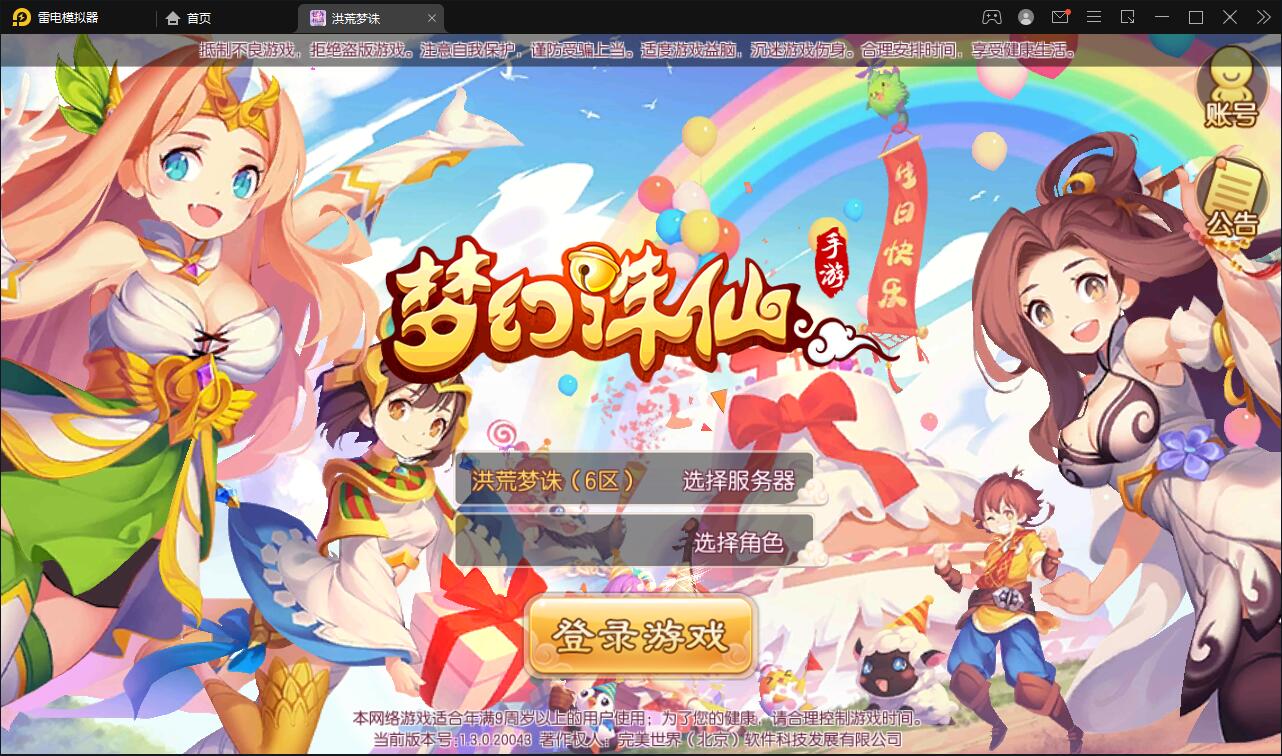 回合手游【梦幻诛仙13职业洪荒梦诛】最新整理Linux手工端+本地注册验证+GM后台【站长亲测】-D42资源网