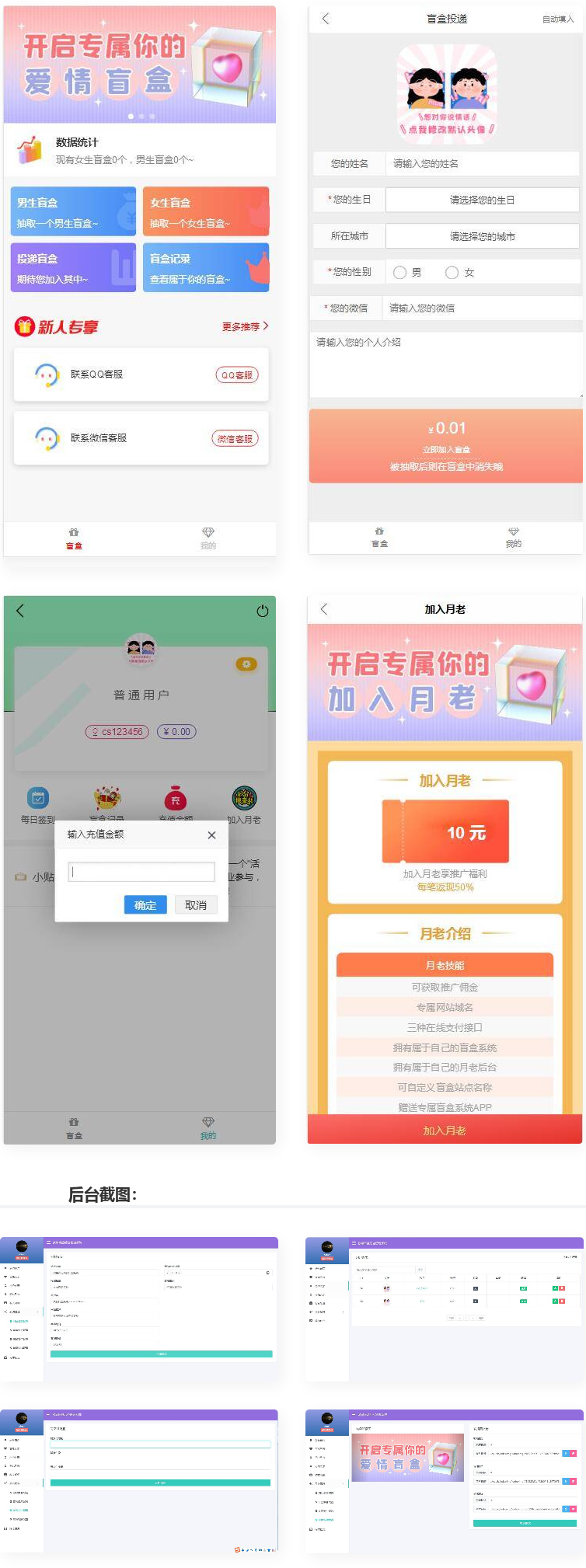 最新PHP交友盲盒系统源码-D42资源网