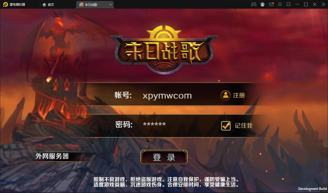 西方魔幻题材3D手游【末日战歌】2021整理Win一键即玩服务端+安卓端【站长亲测】-D42资源网