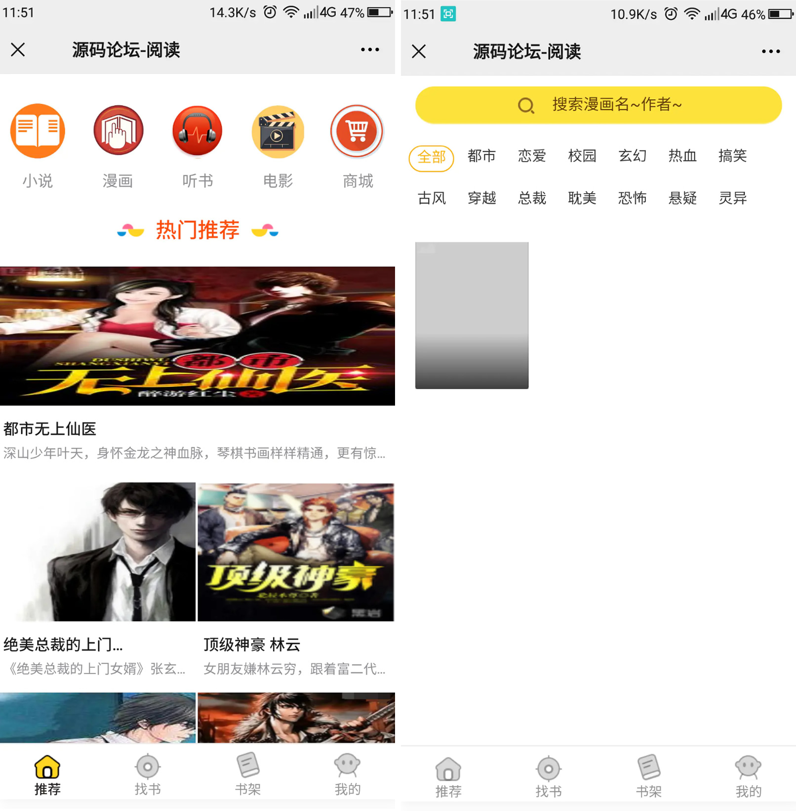 最新修复掌上阅读小说PHP源码 支持公众号+代理分站支付+APP打包-D42资源网