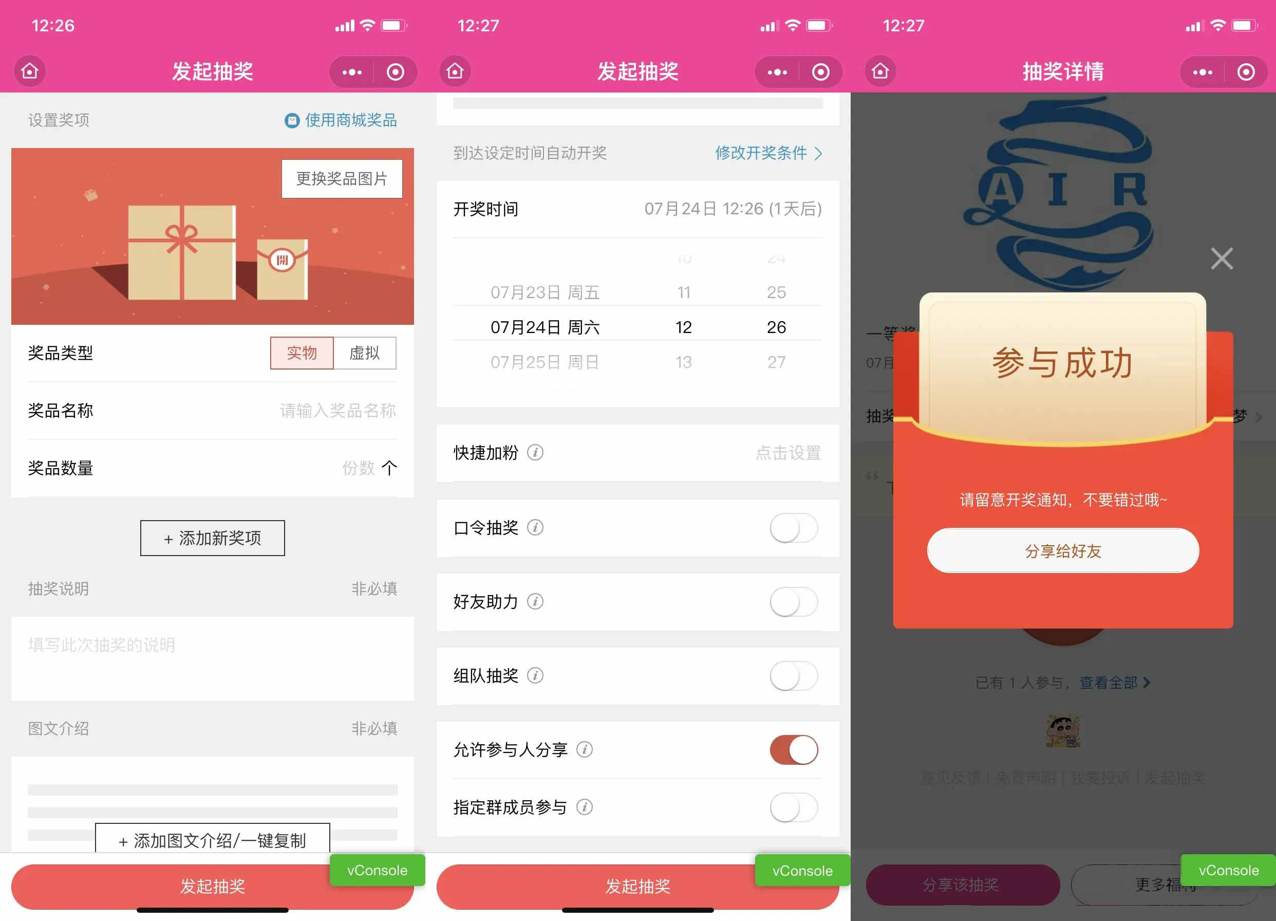 仿抽奖助手微信小程序源码-支持商家认证多种开奖方式-D42资源网