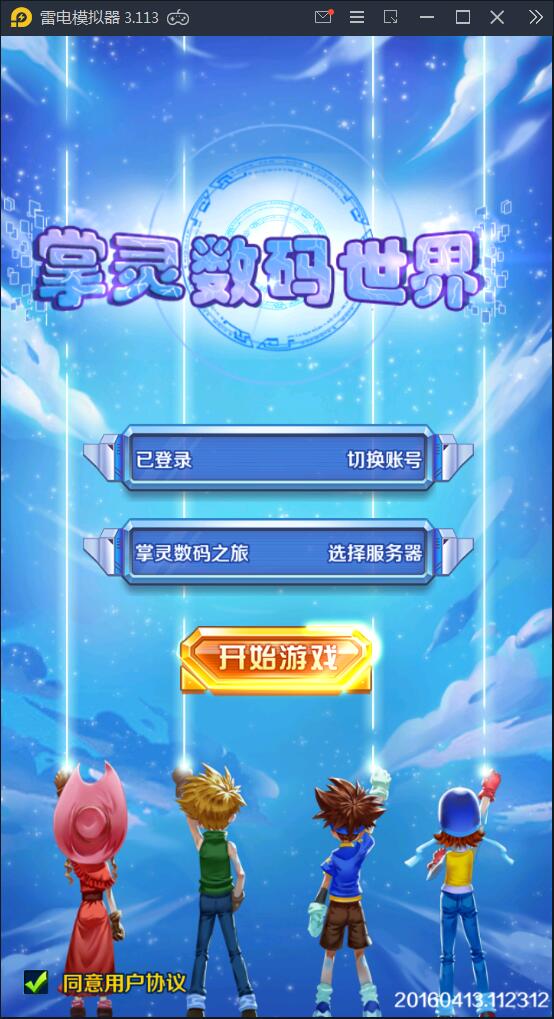 回合卡牌手游【掌灵数码世界】2021整理Win一键服务端+安卓+在线内充【站长亲测】-D42资源网
