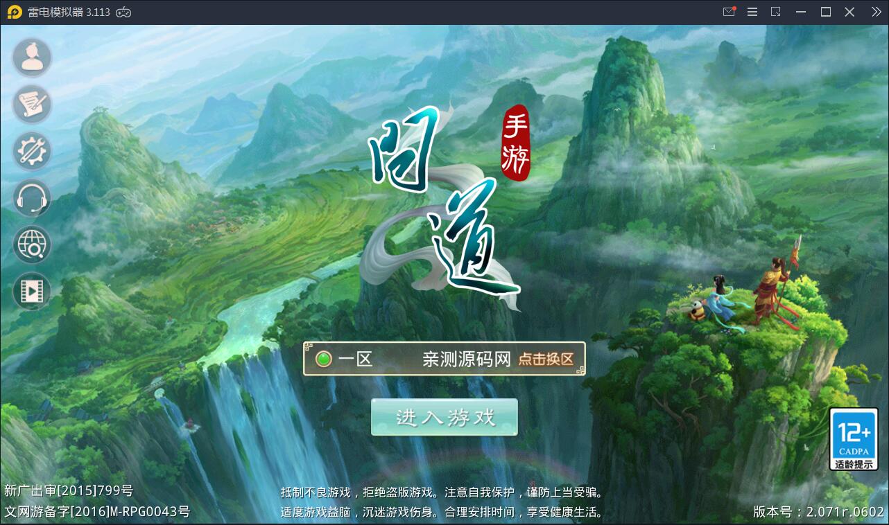 回合问道手游【新云防官免授权】10月整理Win手工服务端+全套工具环境【站长亲测】-D42资源网