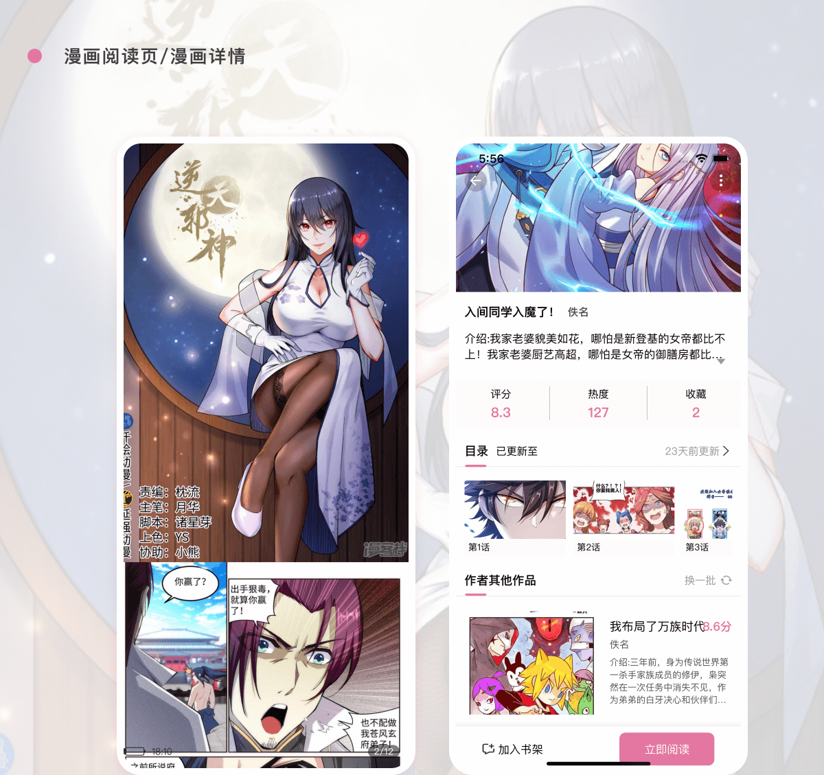 橘子漫书 - 小说漫画APP,漫画小说内容管理系统 橘子漫书 - 小说漫画APP,漫画小说内容管理系统