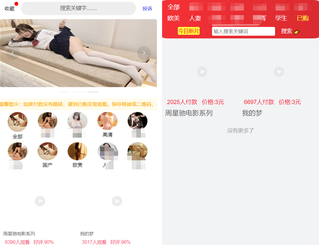 【亲测可用】2021年完美运营版视频知识付费长安打赏系统 多种防封方案可选全新弹窗支付-D42资源网