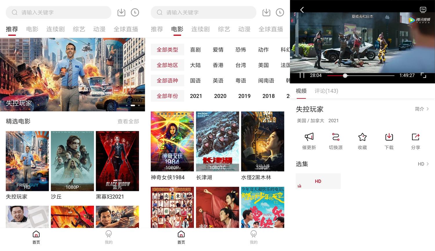 安卓大师兄影视v1.9.4绿化版-D42资源网