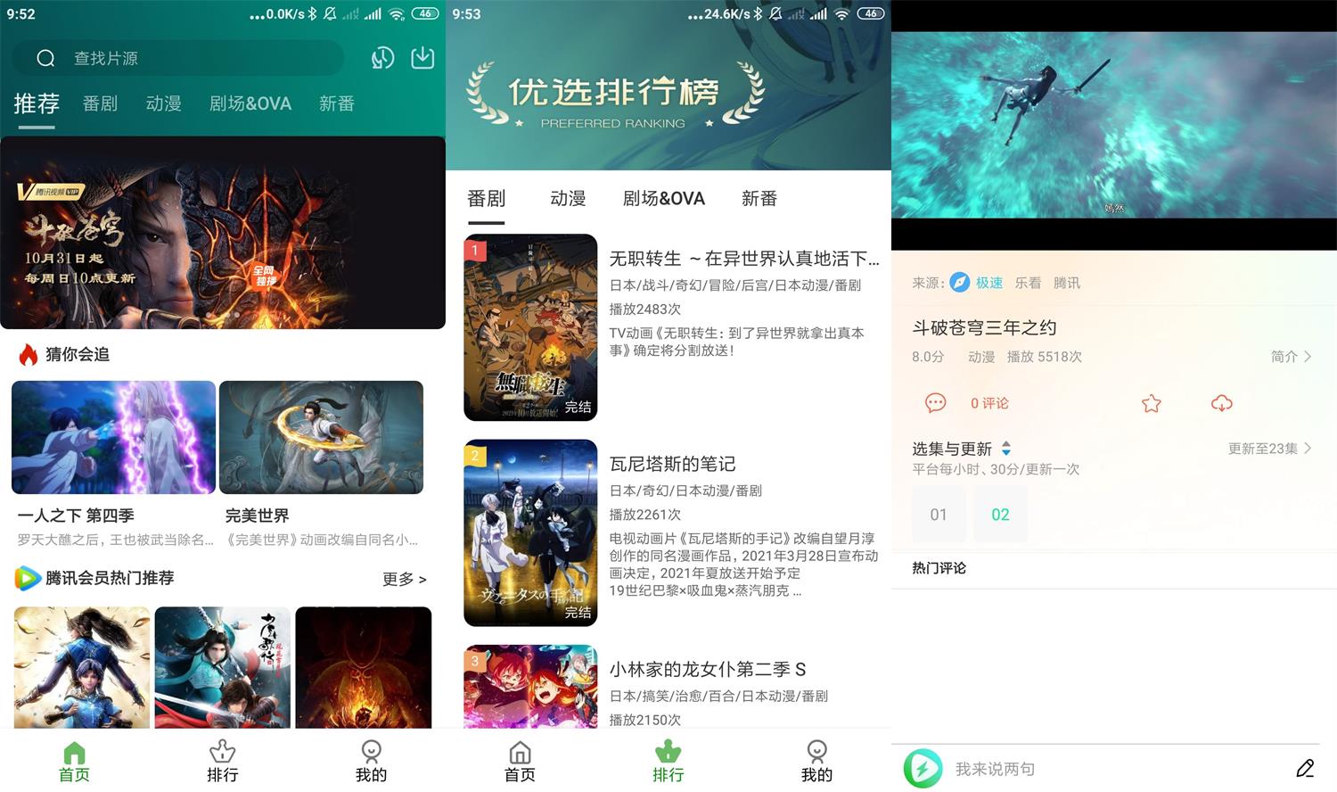 安卓黑马动漫v4.4.7绿化版-D42资源网