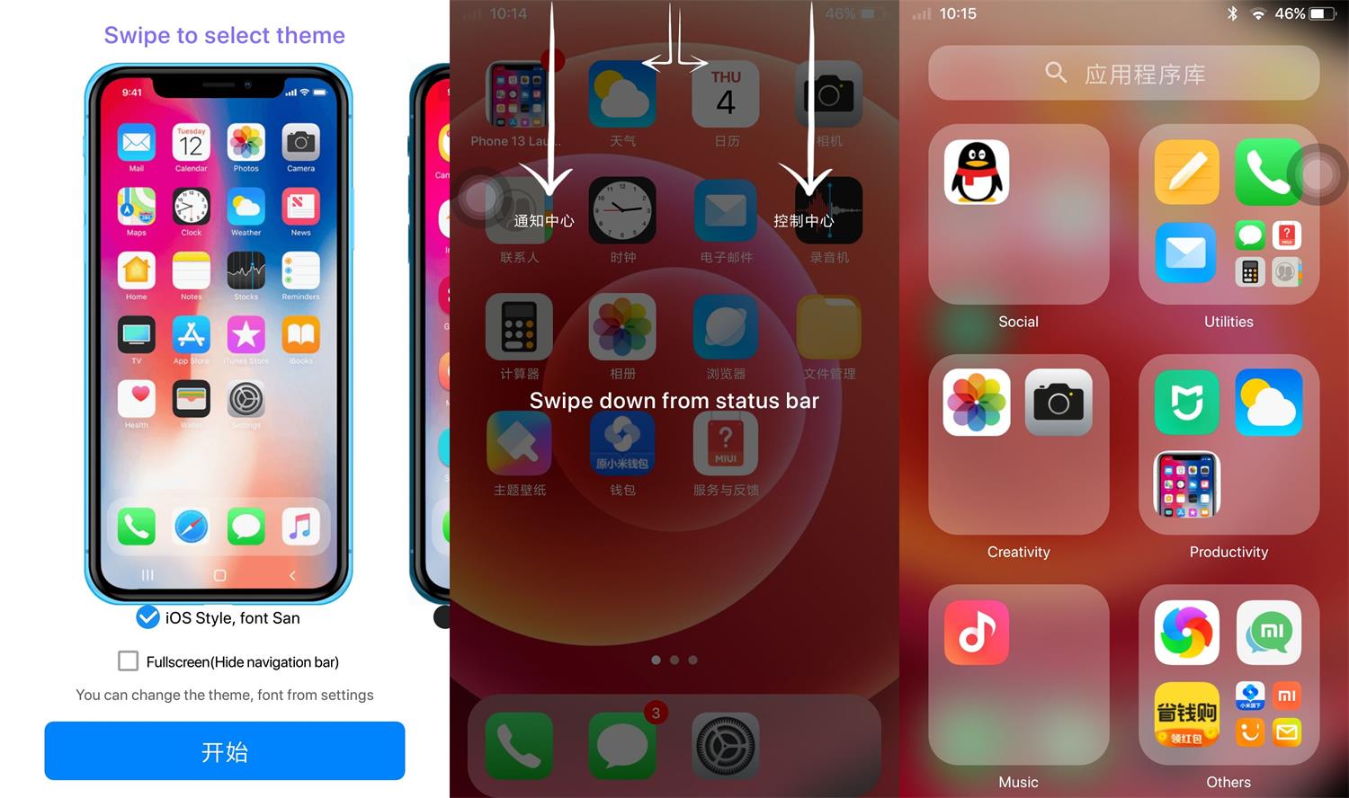iPhone13启动器v7.5.8绿化版-D42资源网