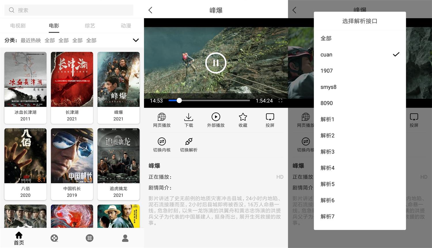 安卓V影追剧v1.2.7绿化版-D42资源网