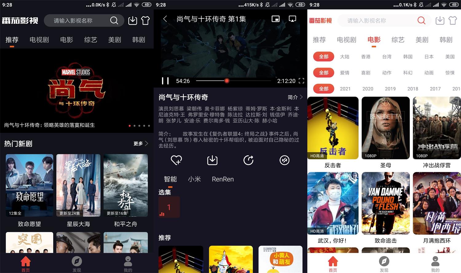 安卓番茄影视v2.0.1绿化版-D42资源网