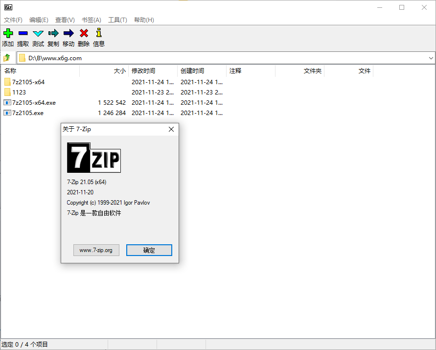 老牌压缩软件7-Zip v21.05正式版-D42资源网